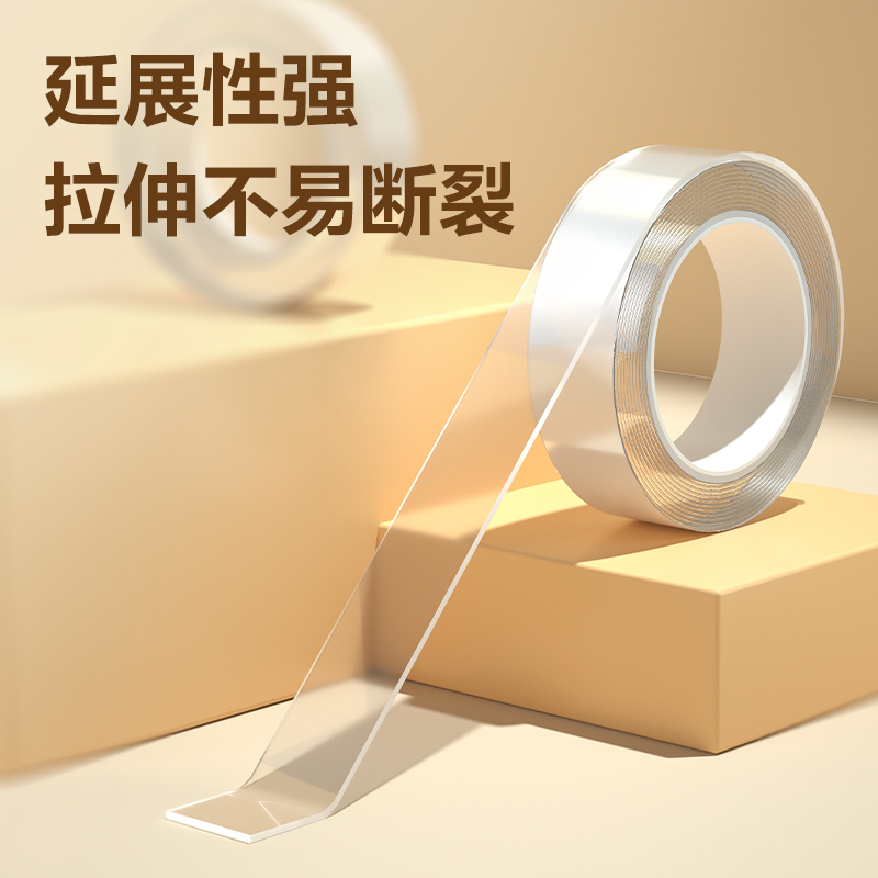得力JL526多功能透明雙面膠帶3m*30mm*2mm(透明)(2卷/盒)