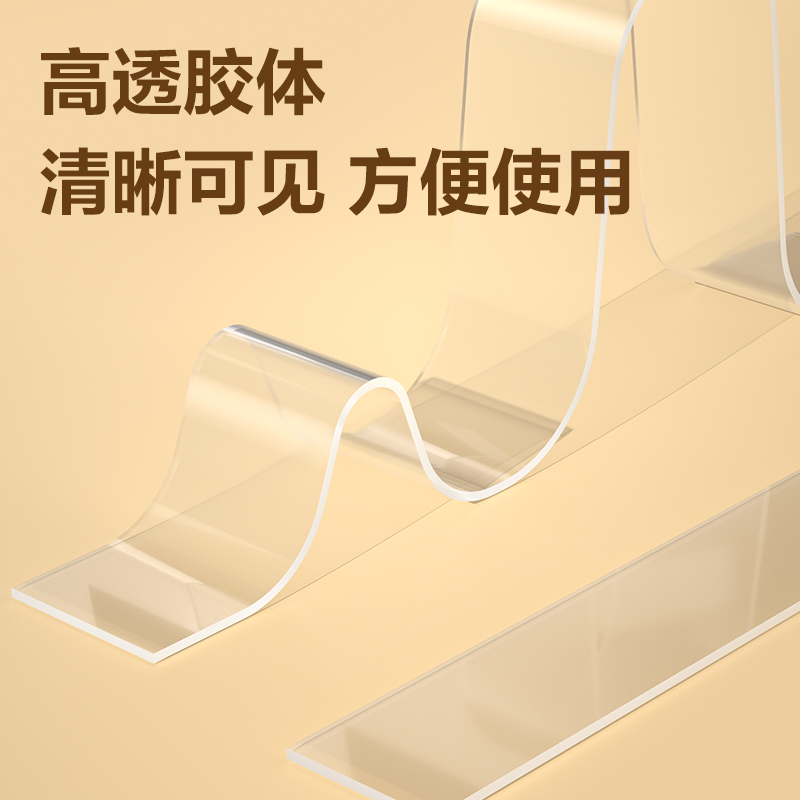 得力JL527多功能透明雙面膠帶1m*30mm*2mm(透明)(2卷/盒)