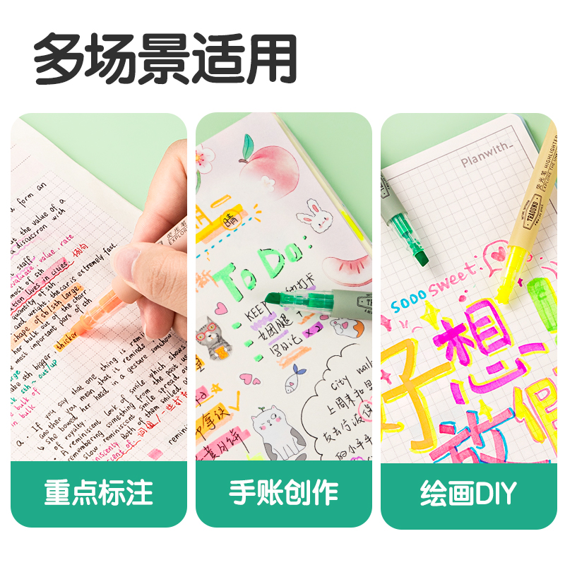 得力S624-3熒光筆(混)(3支/盒)