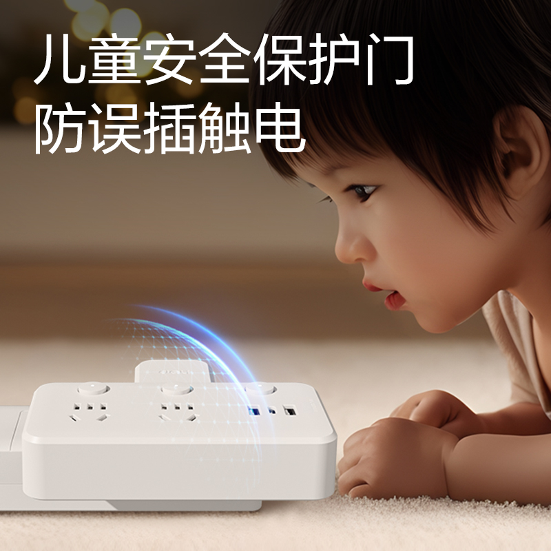 得力LU5008轉(zhuǎn)換器_2組+2A1C_彩盒裝(白)(個(gè))