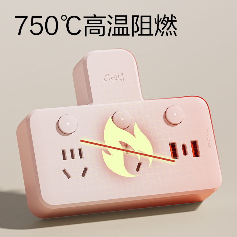 得力LU5009轉換器_2組+2A1C_彩盒裝(白)(個)