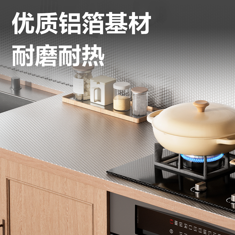 得力JF332廚房鋁箔貼紙61cm*3m(方格紋)(1卷/盒)