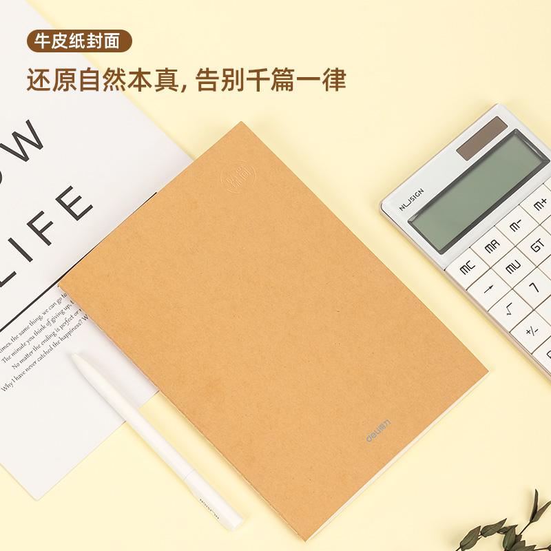 得力FA540-4縫線本(臻簡(jiǎn)-牛皮色)(4本/包)