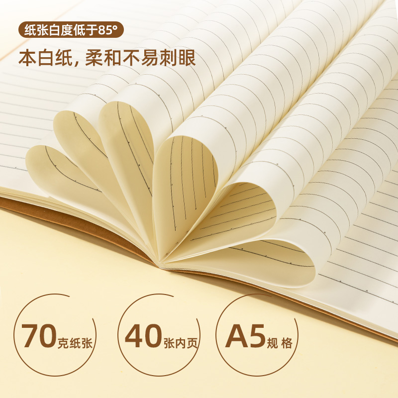 得力FA540-4縫線本(臻簡(jiǎn)-牛皮色)(4本/包)