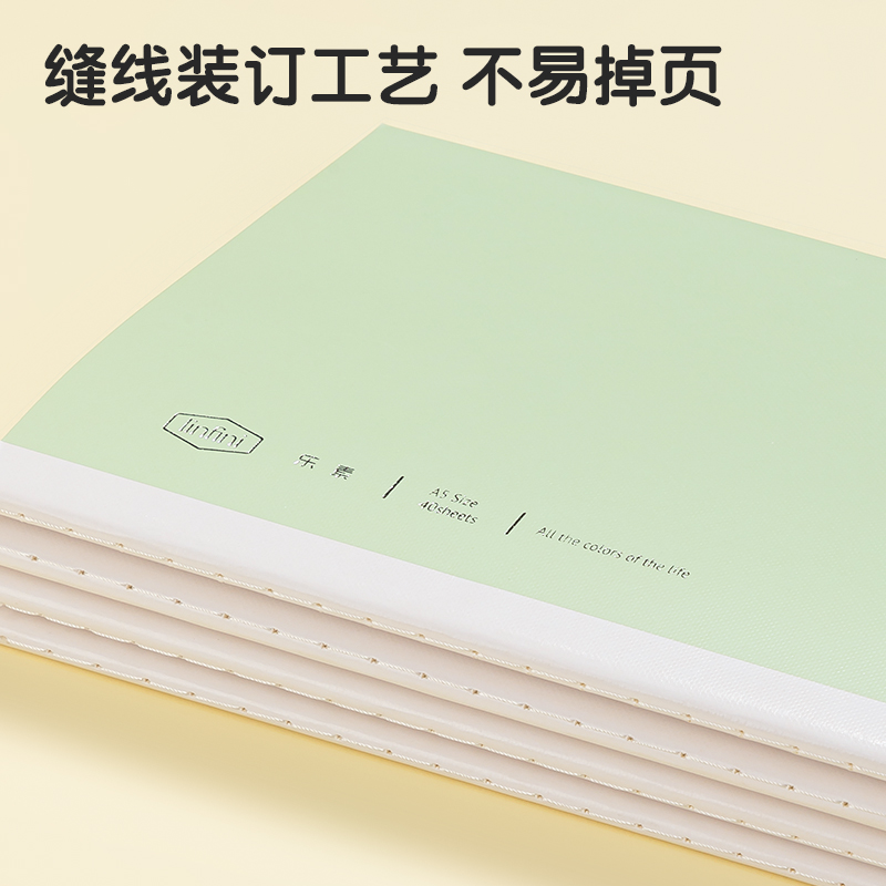 得力FA540-4縫線本(樂(lè)素)(4本/包)