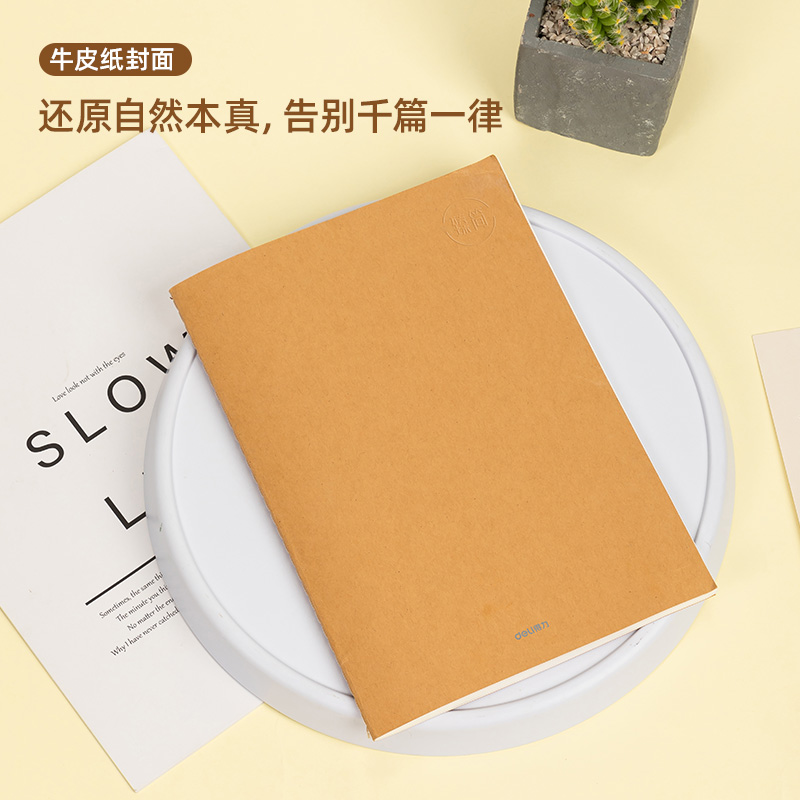 得力FB540-4縫線本(臻簡-牛皮色)(4本/包)