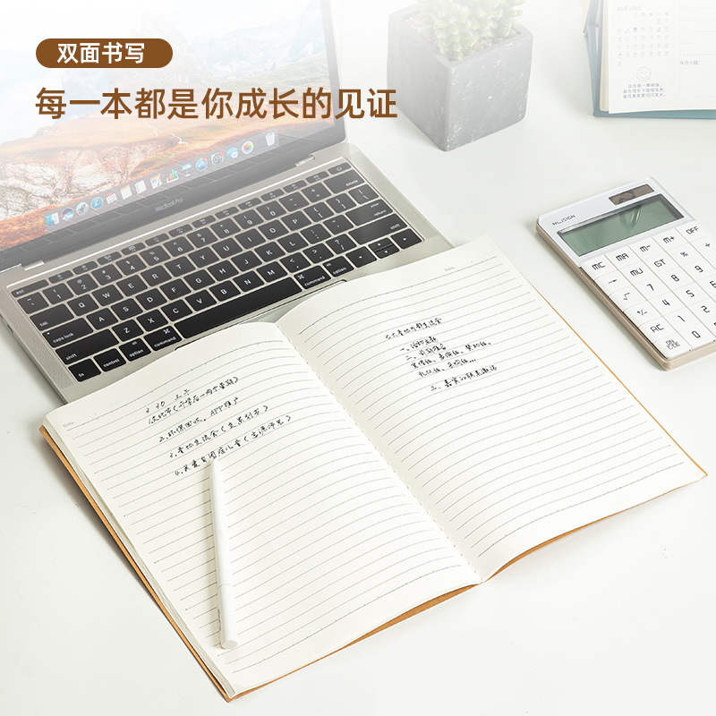 得力FB540-4縫線本(臻簡-牛皮色)(4本/包)