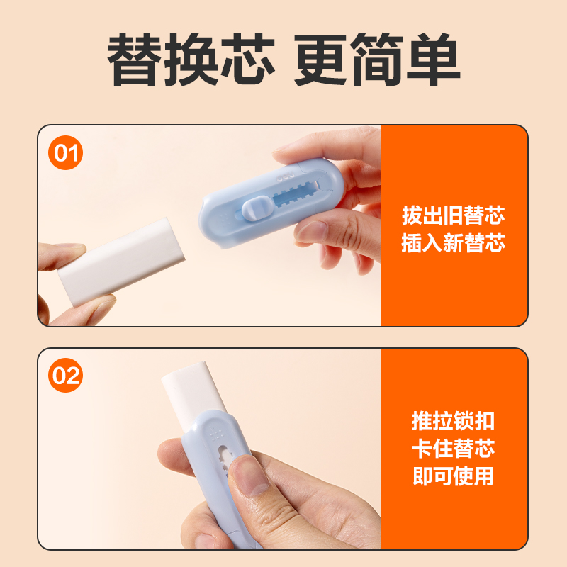 得力VP434新推拉白色橡皮擦替芯裝(白)(袋)
