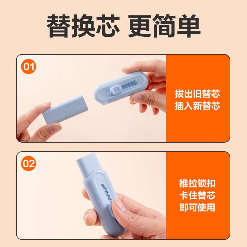 得力VP435新推拉彩色橡皮擦替芯裝(混)(袋)
