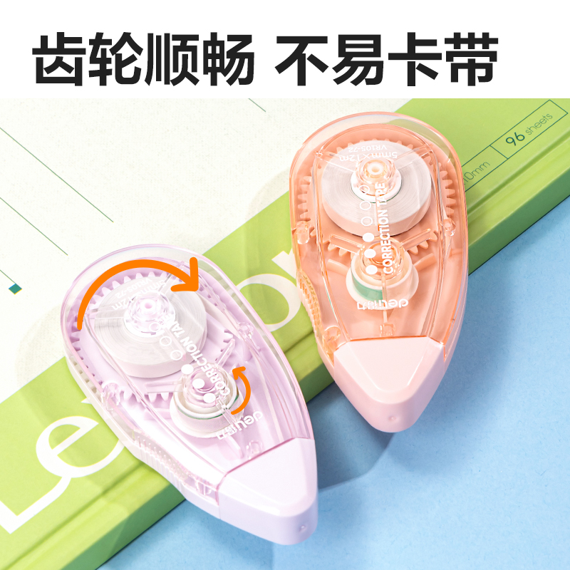 得力VR105-72A修正帶_5mm*144m(混)(袋)