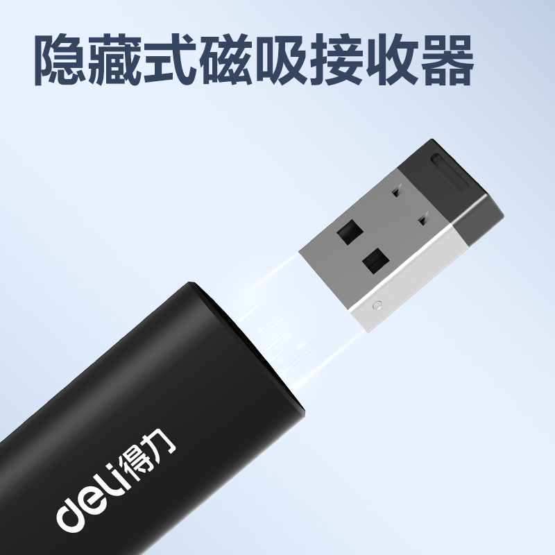 得力MA111激光翻頁(yè)筆(黑)(支)