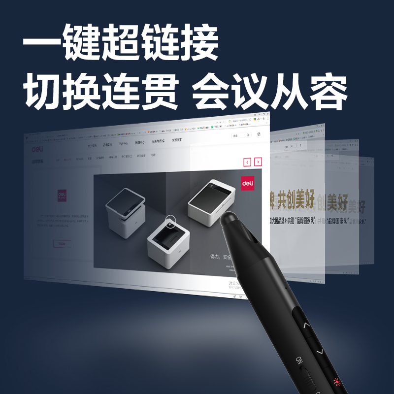 得力MA111激光翻頁(yè)筆(黑)(支)