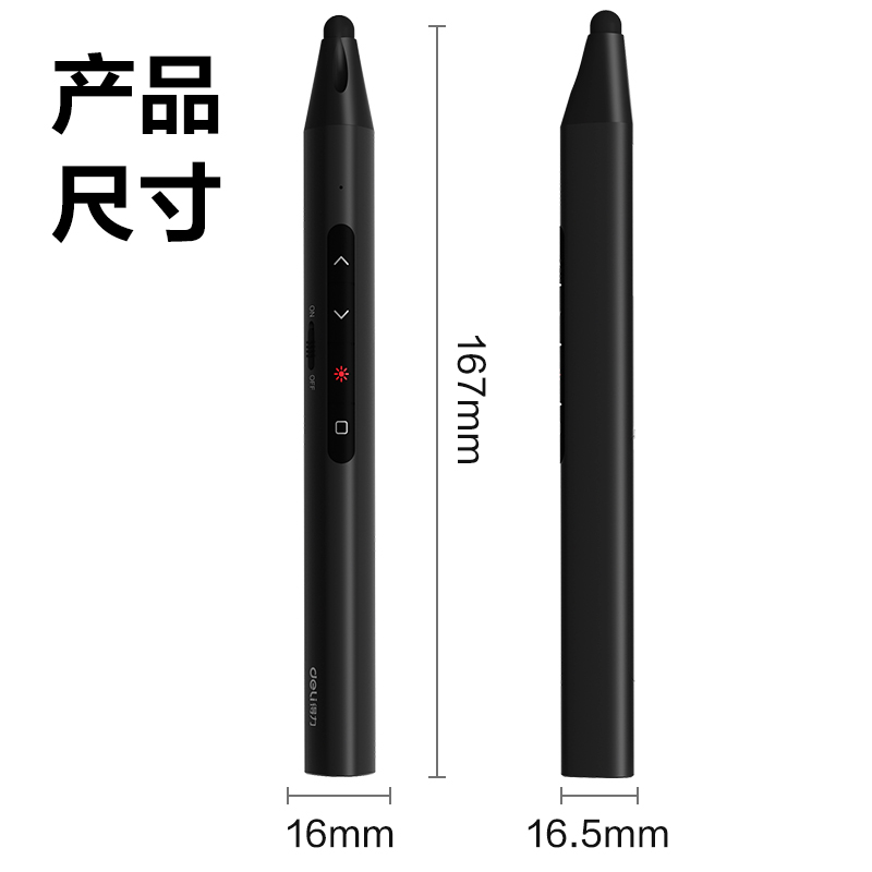 得力MA111激光翻頁(yè)筆(黑)(支)