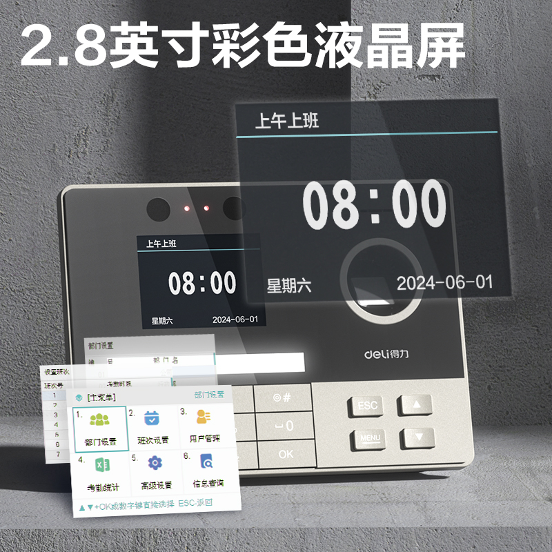 得力3760-4G考勤機_智能云考勤機(銀灰)(臺)