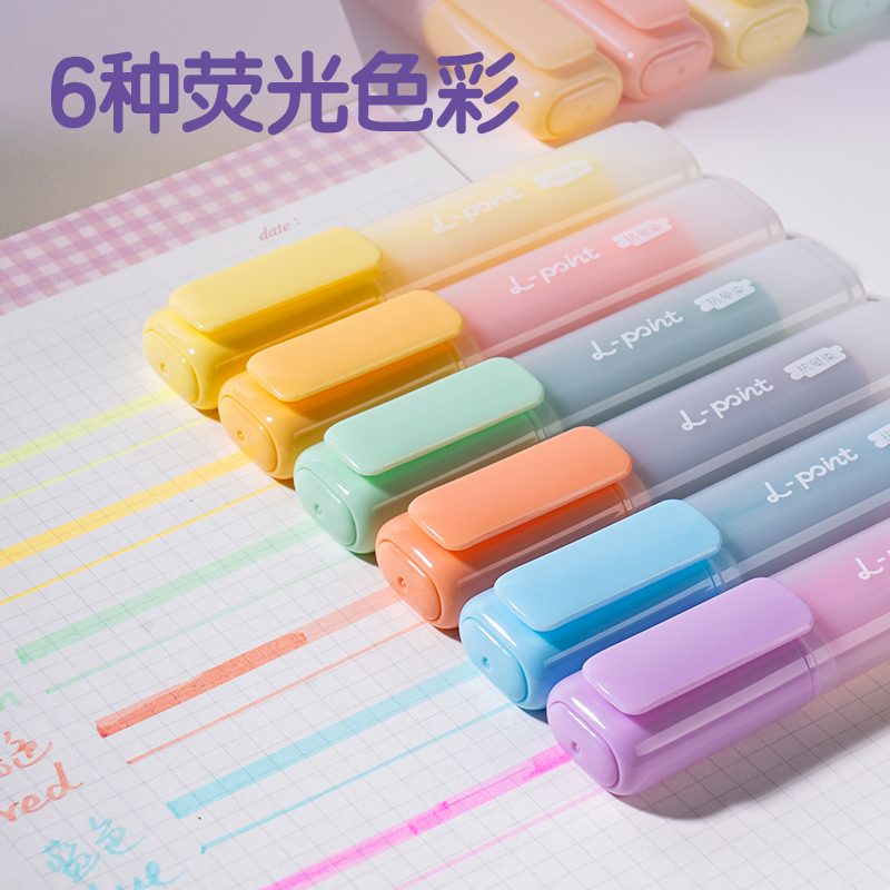 得力SK629抗暈染熒光筆霽月色系(混)(6支/盒)