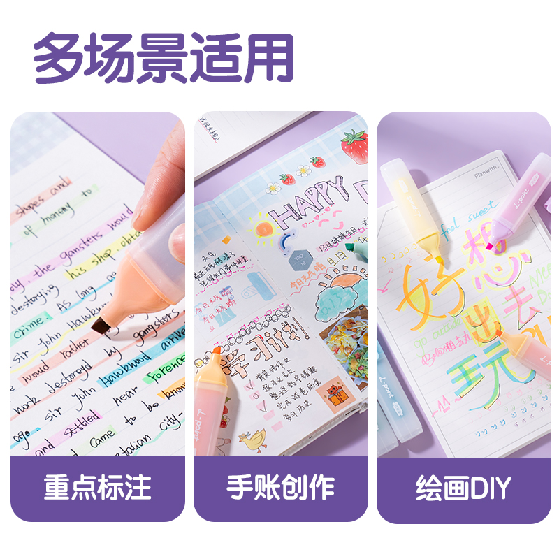 得力SK629抗暈染熒光筆霽月色系(混)(6支/盒)