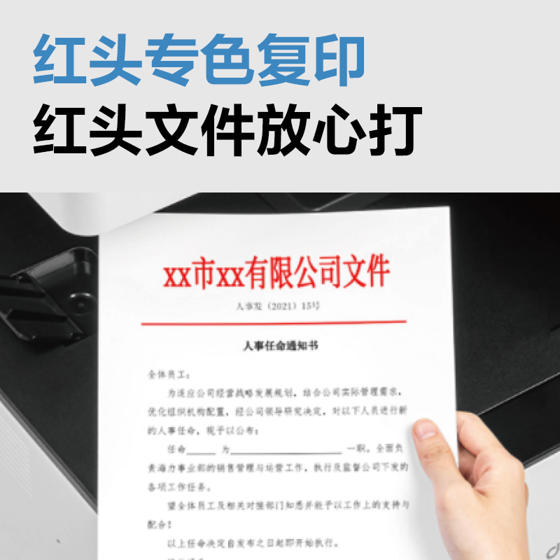 得力M302CR彩色數(shù)碼多功能復合機(白色)(臺)