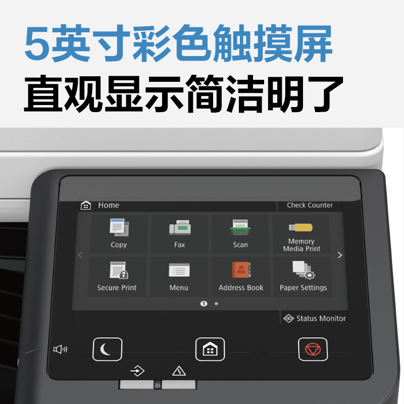 得力M302CR彩色數(shù)碼多功能復合機(白色)(臺)