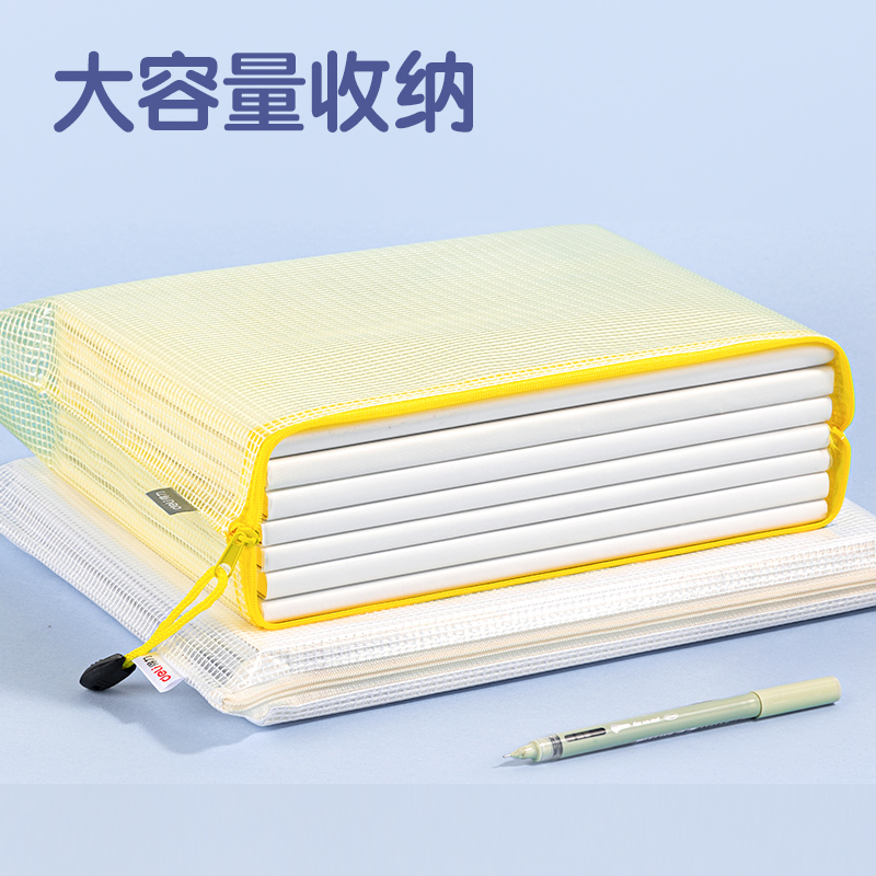 得力33414-10A4彩透拉鏈袋(混)(10個/包)