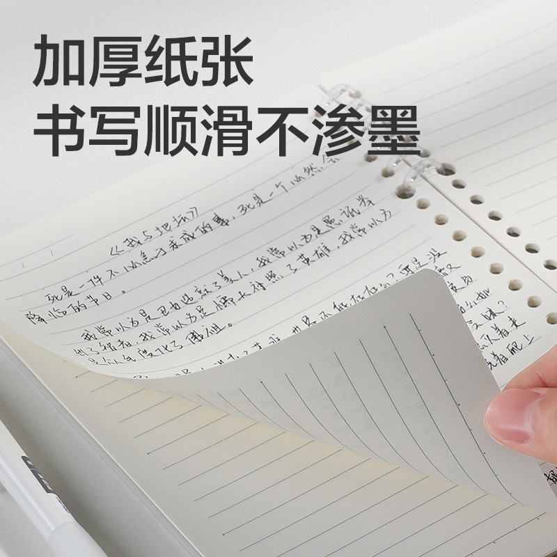 得力HA550可開合活頁本(深紅橫線-可開合)(本)