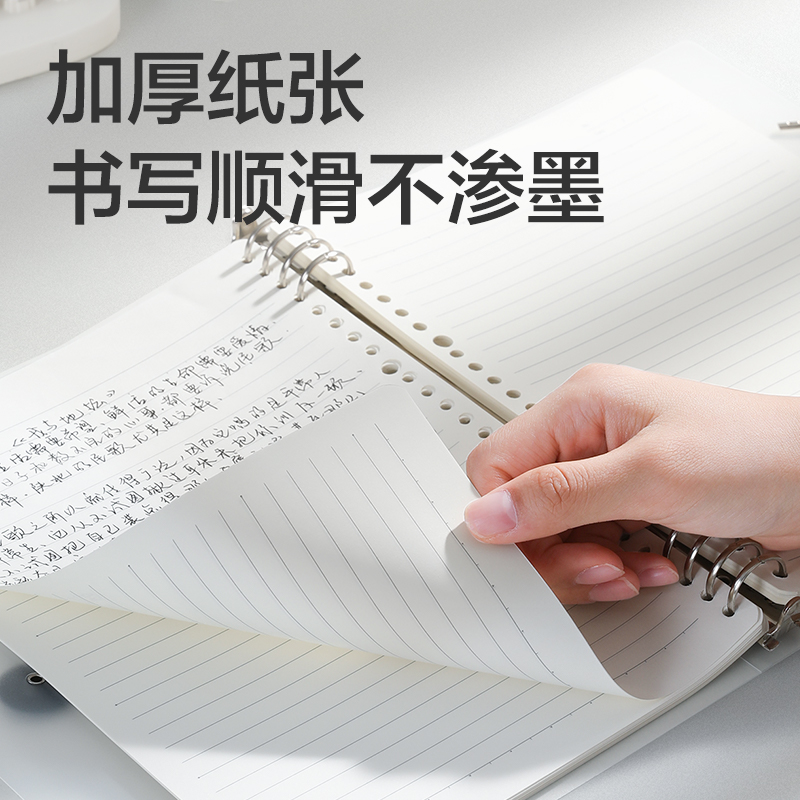 得力HB560飛盤扣活頁本(透明橫線-飛盤扣)(本)
