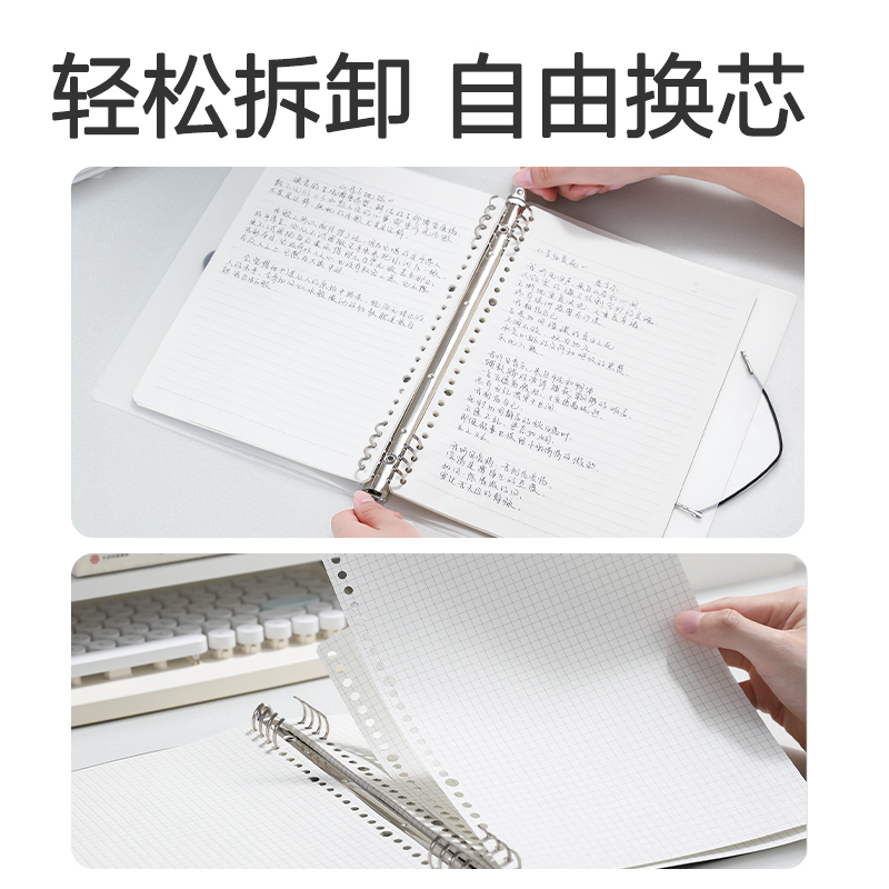 得力HB560飛盤扣活頁本(透明橫線-飛盤扣)(本)