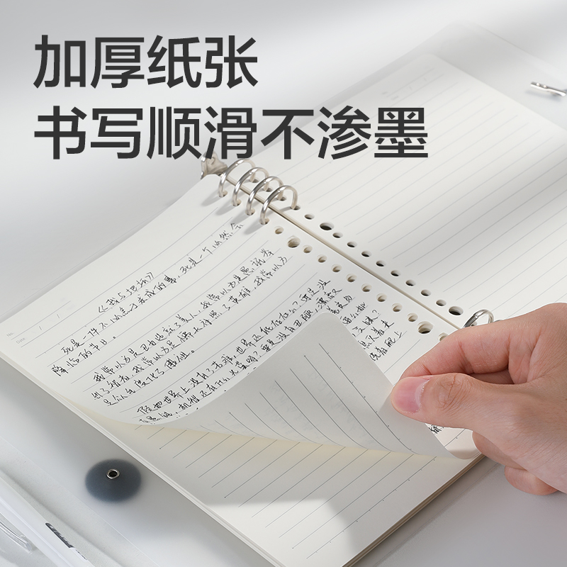 得力HA560飛盤扣活頁本(透明橫線-飛盤扣)(本)