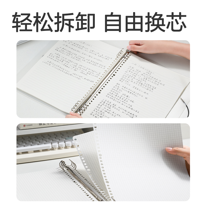 得力HA460飛盤扣活頁本(透明橫線-飛盤扣)(本)
