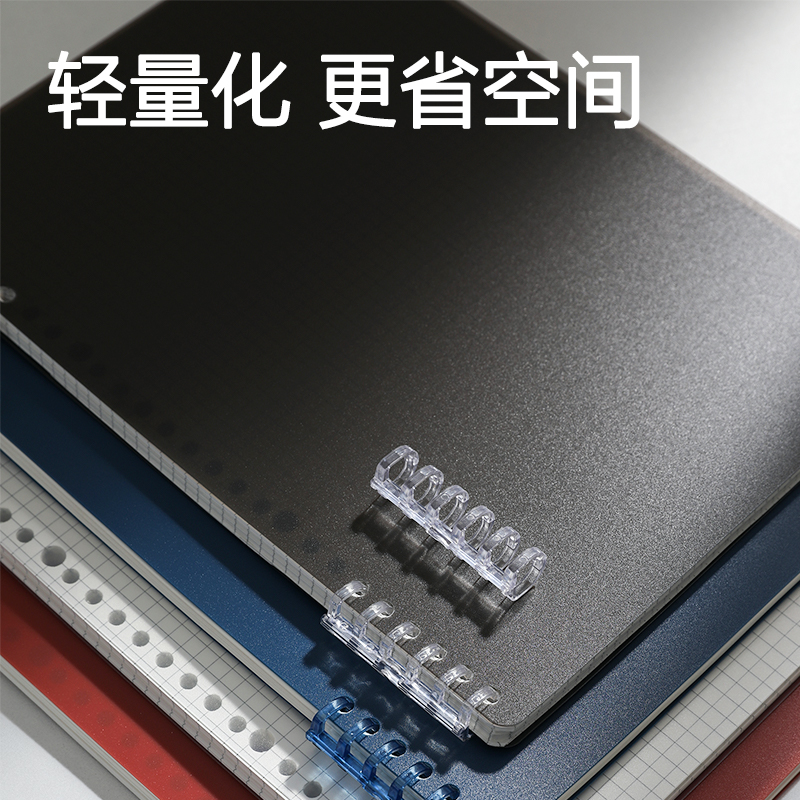 得力HB550可開合活頁(yè)本(透明橫線-可開合)(本)