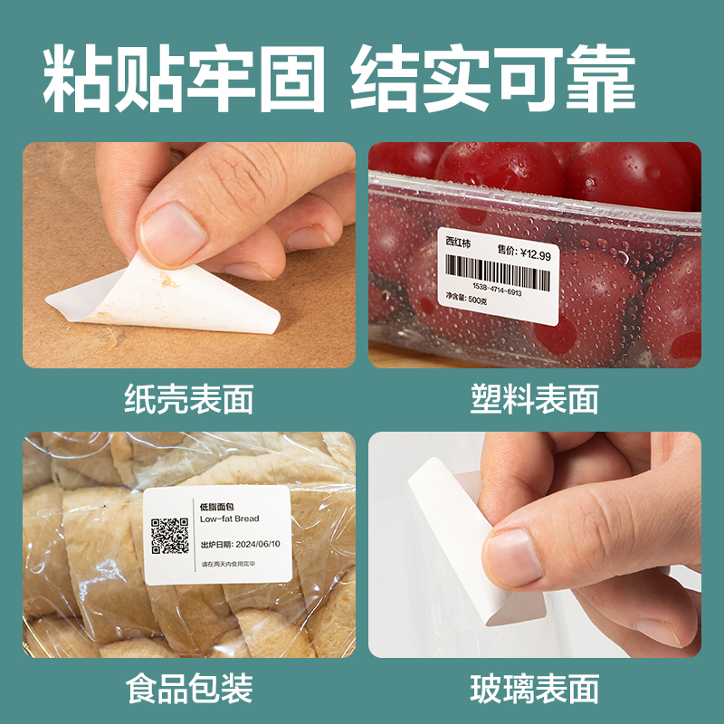 得力ZG165薄荷海三防熱敏標(biāo)簽紙80*50mm-960枚(白)(1卷/筒)