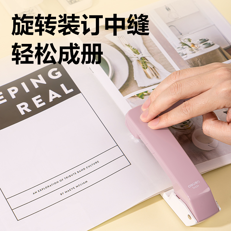 得力TA324桌面訂書機(紫色)(1臺訂書機+1盒釘)