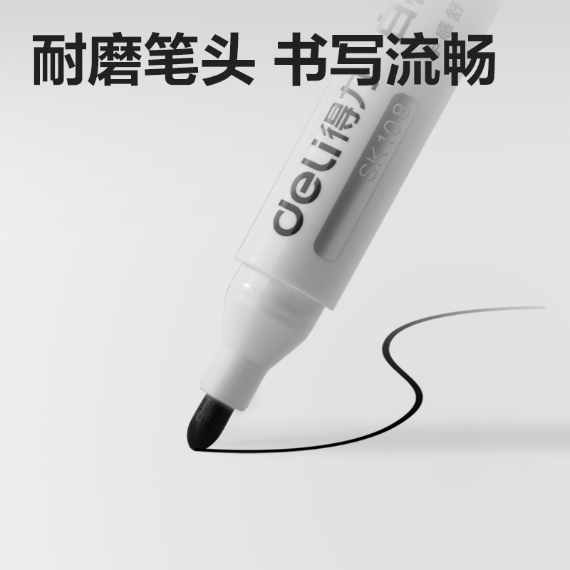 得力SK223白板筆(混)(盒)