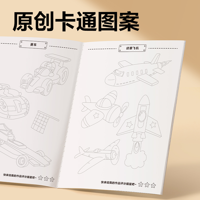 得力YQ129-1線描控筆畫冊-重裝機甲(混)(本)