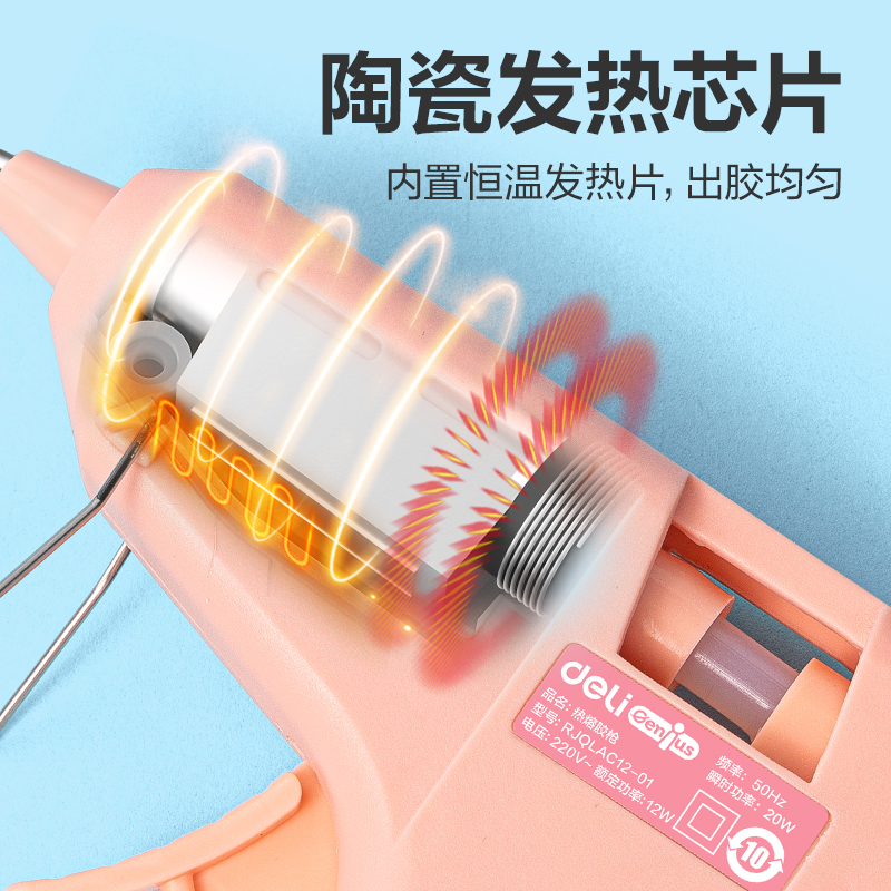 得力YC703-2熱熔膠槍(粉)(把)