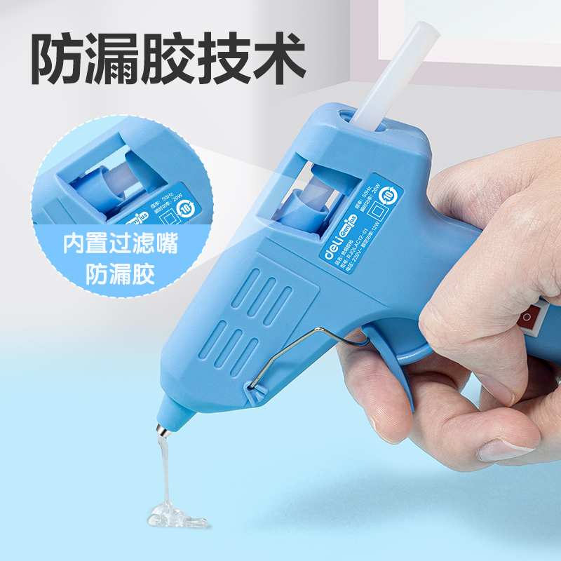 得力YC703-1熱熔膠槍(藍)(把)
