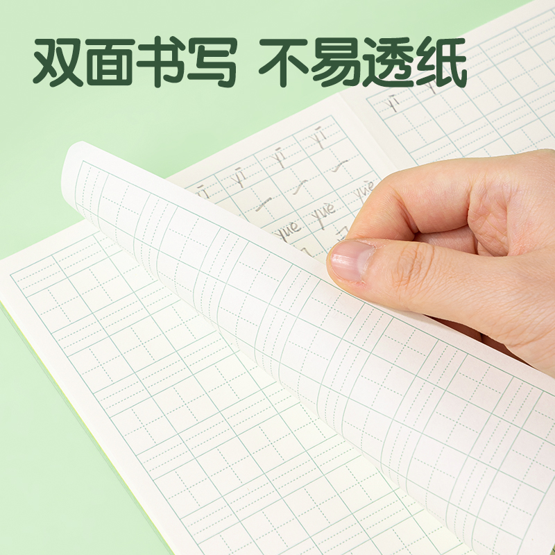 得力DP3620騎馬釘本(生字本)(本)