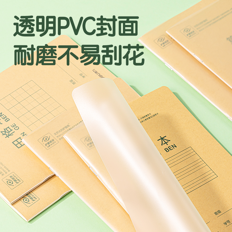 得力DP3620騎馬釘本(生字本)(本)