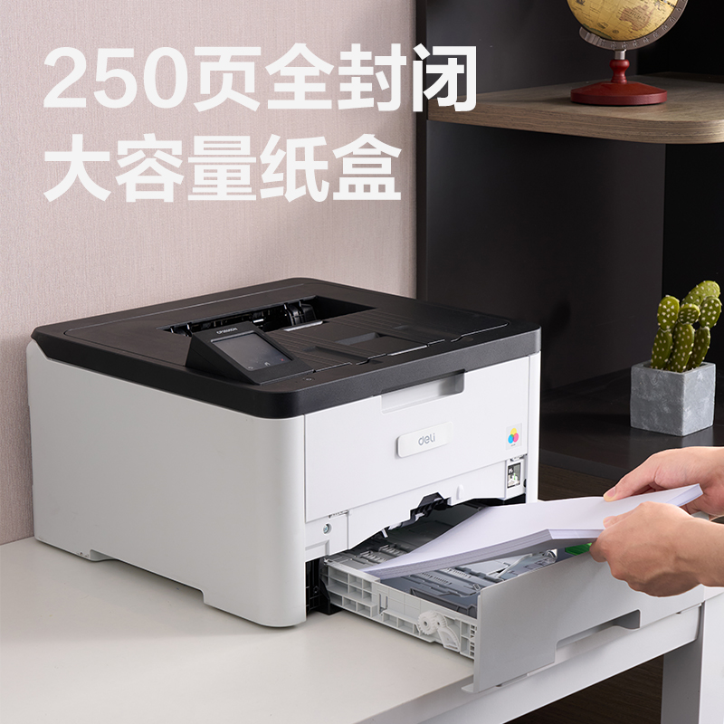 得力CP2600DN彩色激光打印機(jī)(白色)(臺(tái))