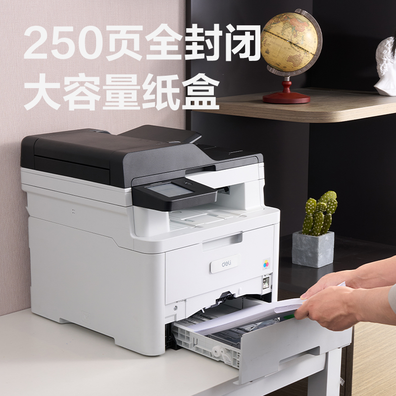 得力CM2600ADN彩色激光多功能一體機(白色)(臺)