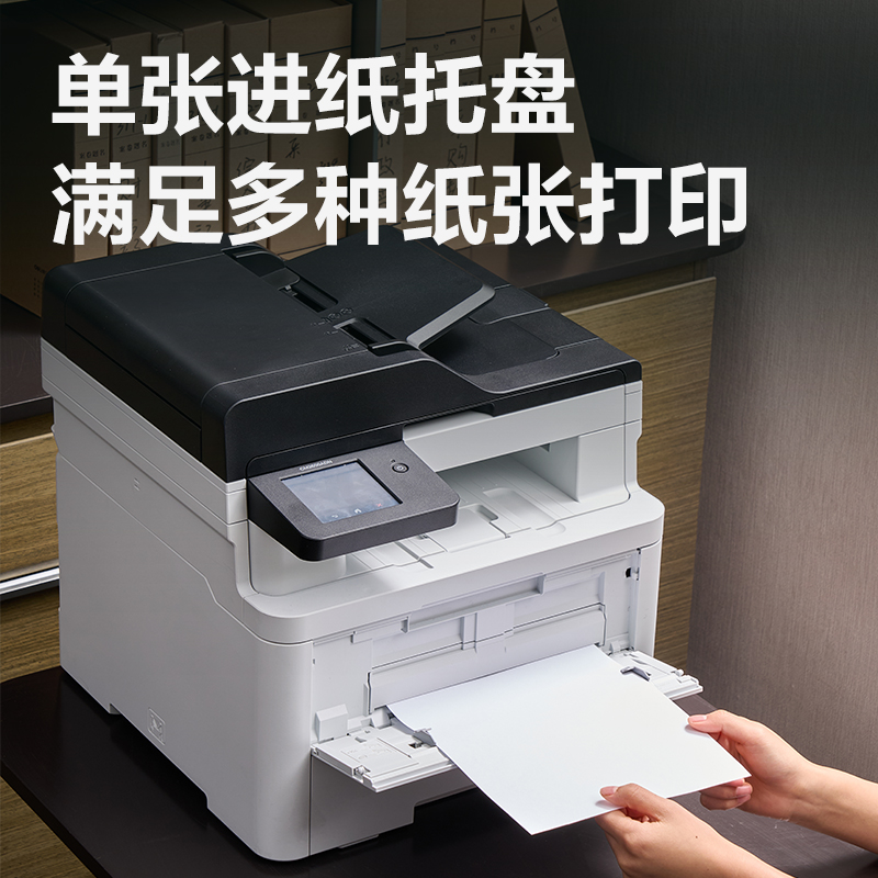 得力CM2600ADN彩色激光多功能一體機(白色)(臺)