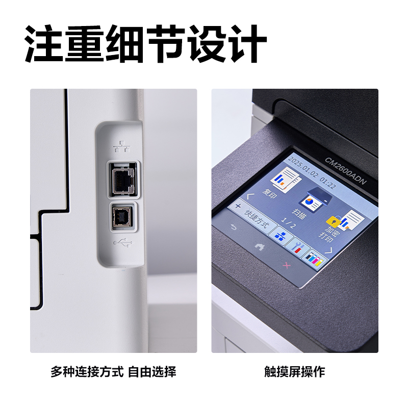 得力CM2600ADN彩色激光多功能一體機(白色)(臺)