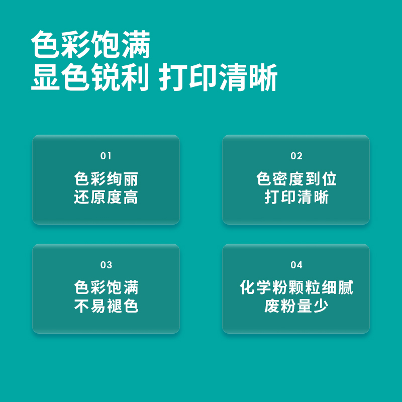 得力TK26彩色激光打印機墨粉盒(黑色)(個)