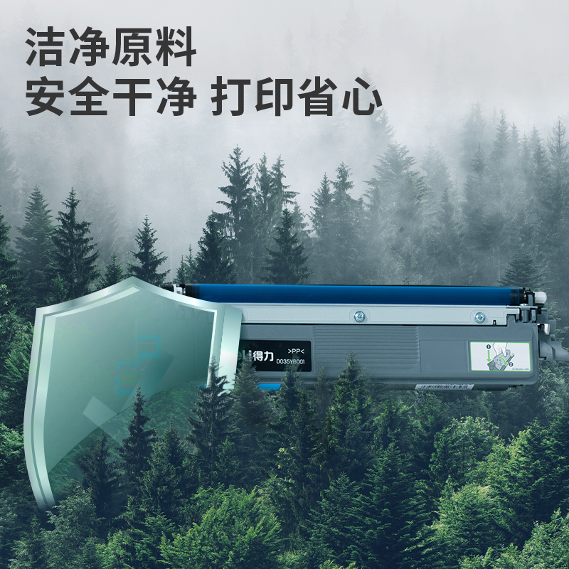得力TY26彩色激光打印機(jī)墨粉盒(黃色)(個(gè))