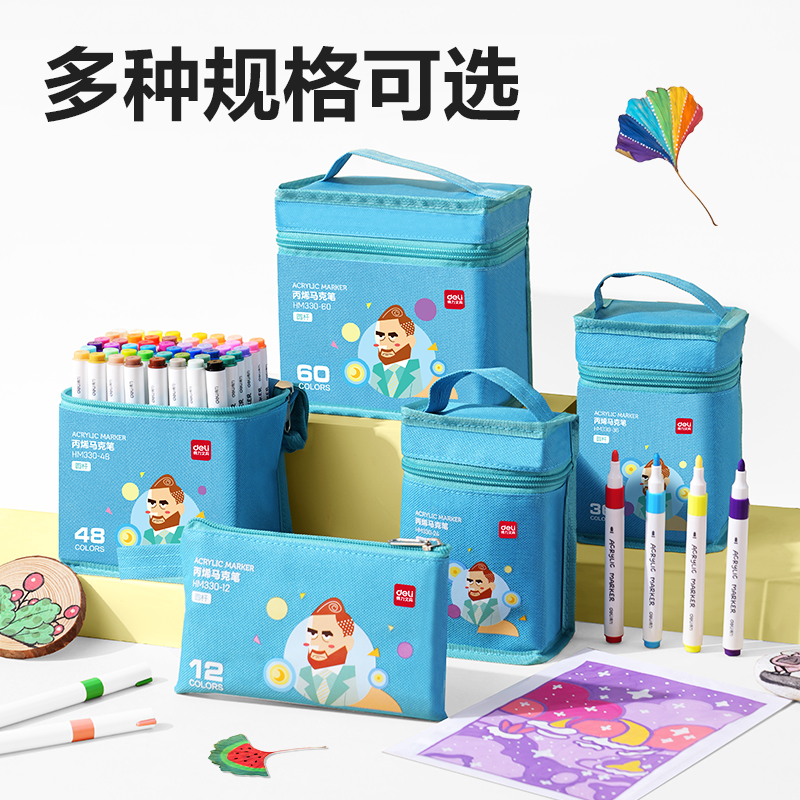 得力HM330-48布袋裝圓桿丙烯馬克筆(混)(48色/袋)