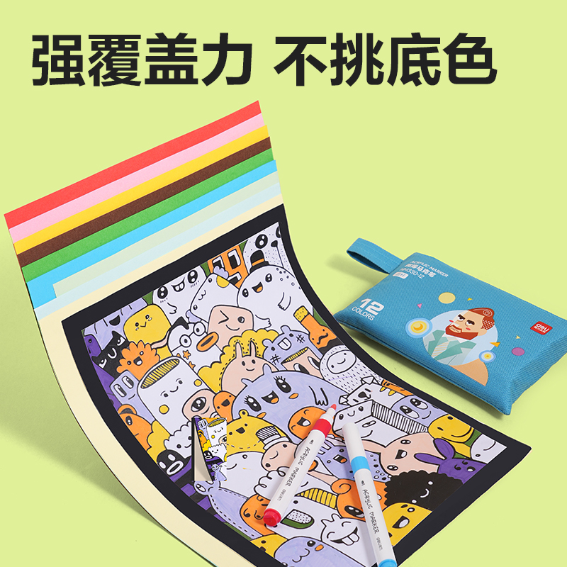 得力HM330-36布袋裝圓桿丙烯馬克筆(混)(36色/袋)
