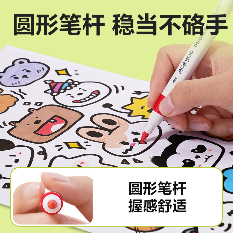 得力HM330-36布袋裝圓桿丙烯馬克筆(混)(36色/袋)