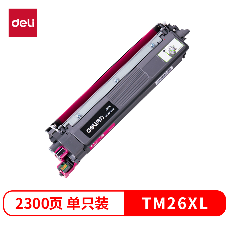 得力TK26XL彩色激光打印機墨粉盒(黑色)(個)