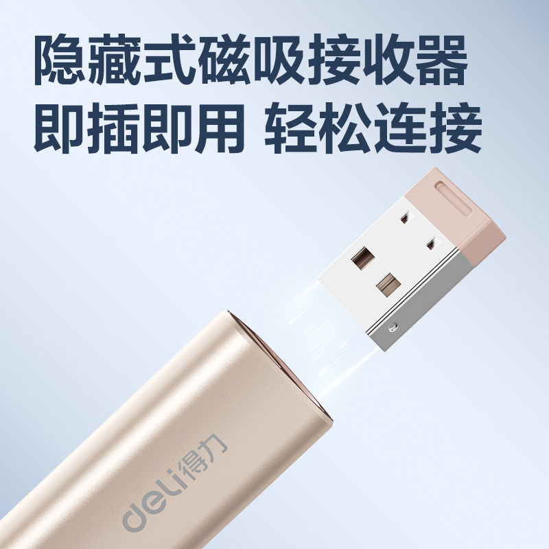 得力MA115激光翻頁筆(粉)(支)