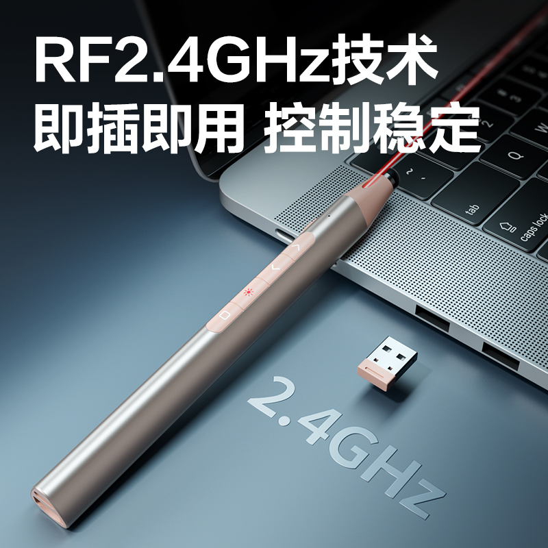 得力MA115激光翻頁筆(粉)(支)