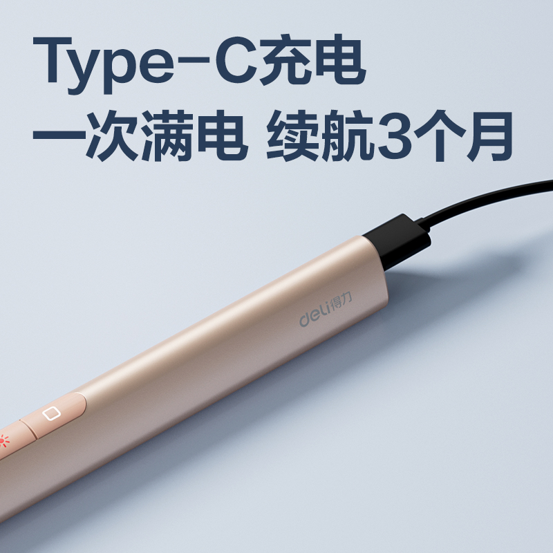 得力MA115激光翻頁筆(粉)(支)